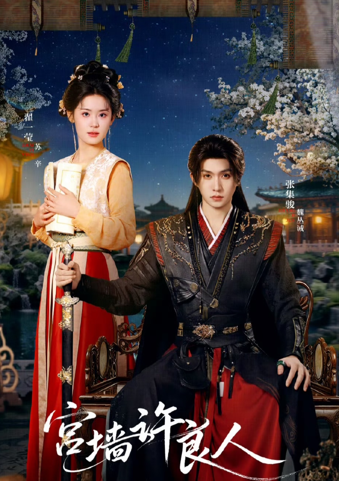 宫墙许良人全集