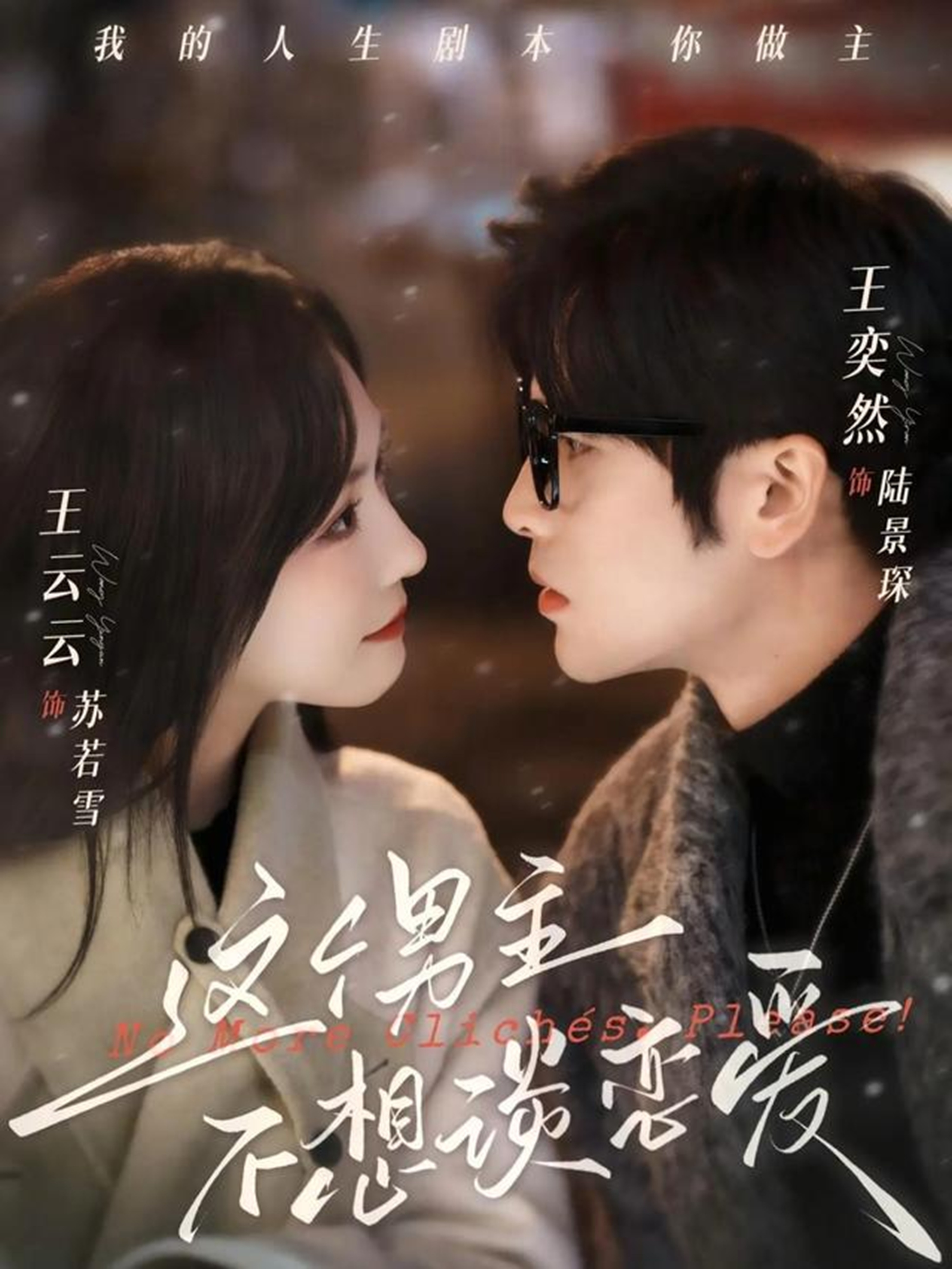 这个男主不想谈恋爱全集