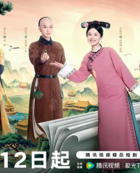 这个宫女不太冷静全集