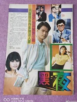 黑夜粤语全集