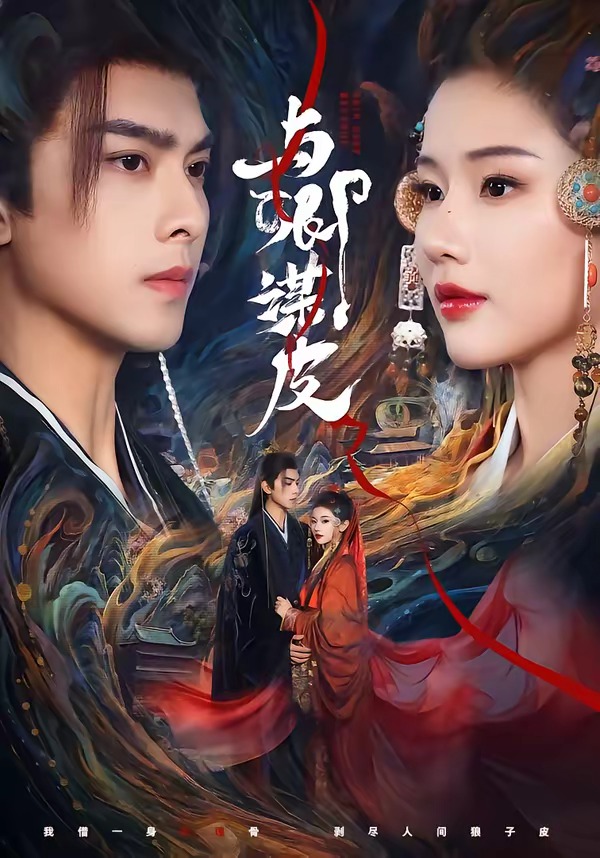 与｜卿谋皮全集