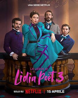 律政女杰莉迪亚第三季全集