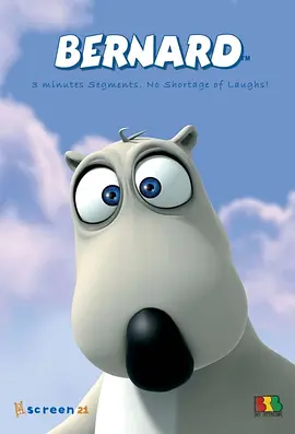 倒霉熊第一季全集