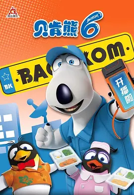 倒霉熊第六季全集