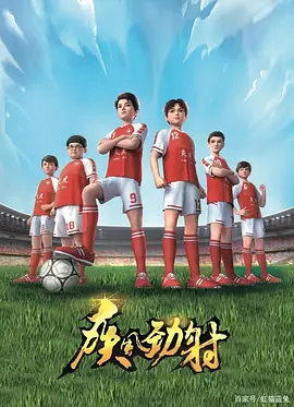疾风劲射全集