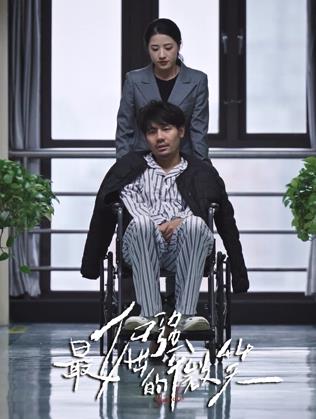 最倔强的微笑全集