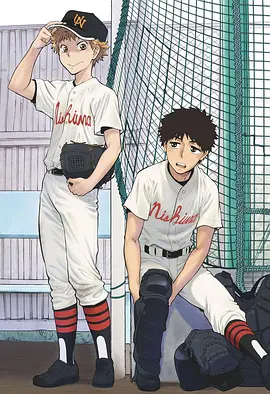 王牌投手 振臂高挥全集