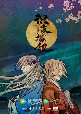 识夜描银全集