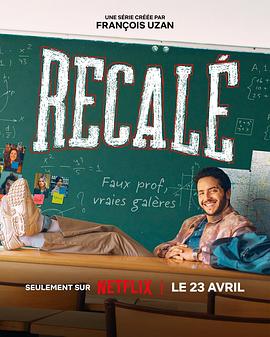 任务：卧底老师全集