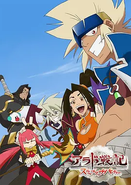 阿拉德战记全集