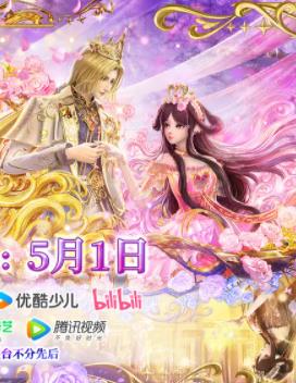 叶罗丽金鎏心全集