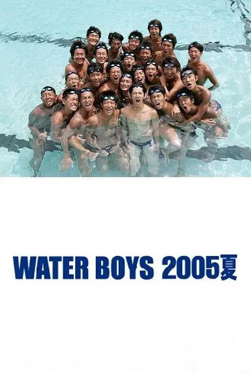 水男孩特别篇全集