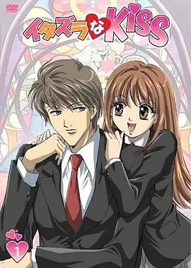 恶作剧之吻2008全集
