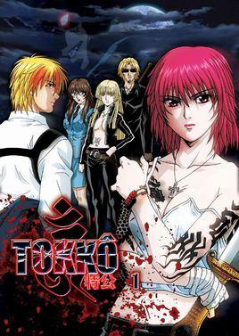 TOKKO 特公全集