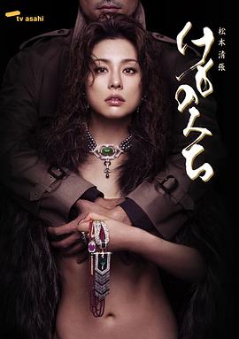野兽之道全集