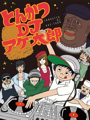 炸猪排DJ扬太郎2016全集