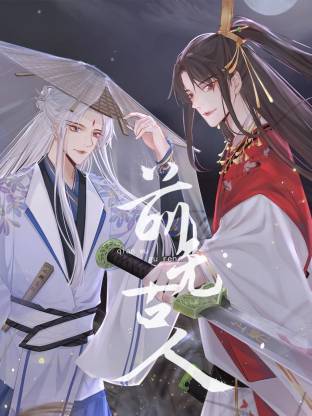 前无古人动态漫全集