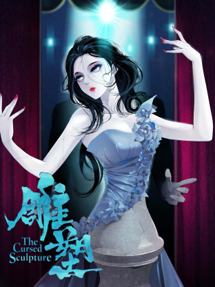 雕塑动态漫全集
