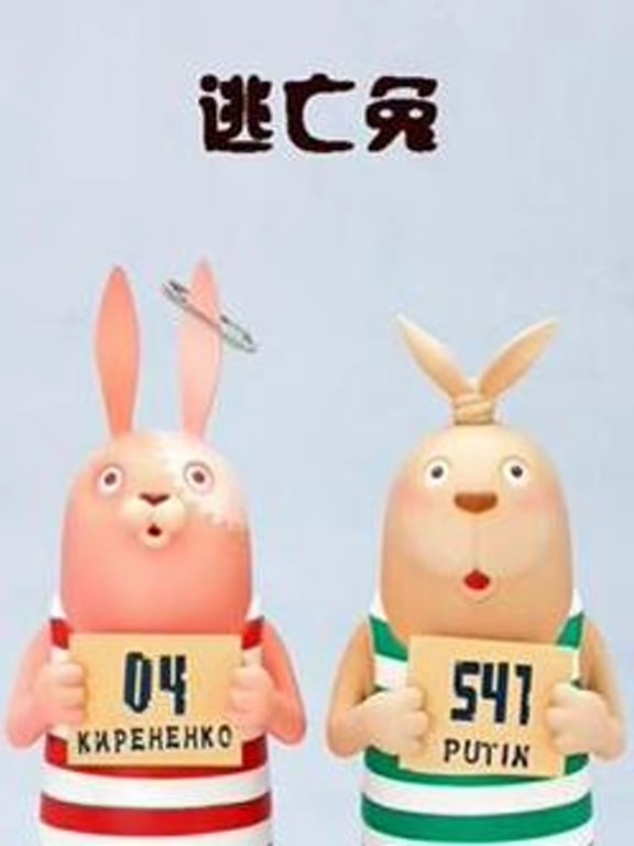 逃亡兔第4季全集