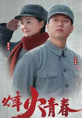 战火英雄全集
