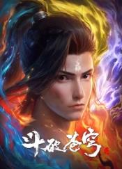 斗破苍穹合辑篇全集