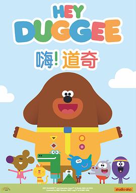 嗨！道奇第一季国语全集