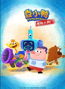 豆小鸭探险小窍门全集