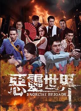 恶灵世界全集