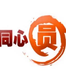 同心圆全集