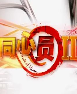 同心圆2全集