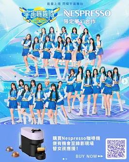 宇宙啦啦隊全集