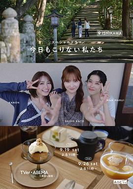今天也不知悔改的我们全集