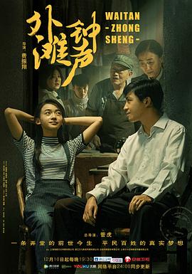 外滩钟声全集