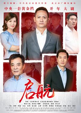 启航全集