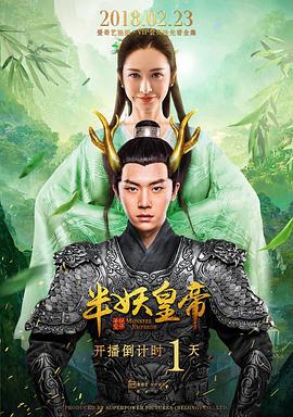 半妖皇帝全集