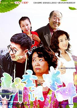新圣水湖畔全集