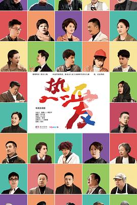 热爱2019全集