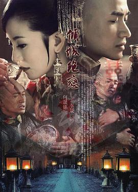 倾城绝恋2012全集