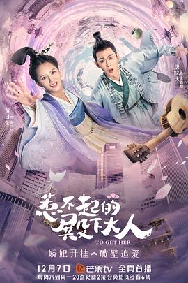 惹不起的殿下大人全集