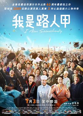 我是路人甲2015全集