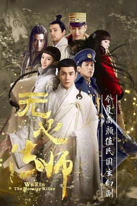 无心法师全集