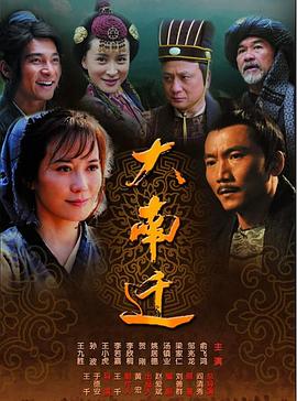 大南迁全集