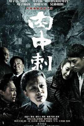 独刺全集