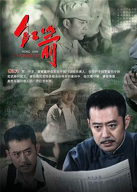 红箭全集