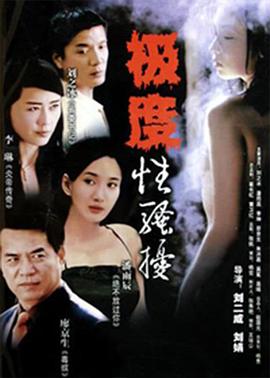 出轨2004全集
