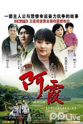 阿霞全集