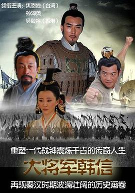 战神韩信全集