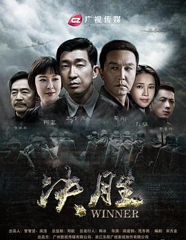 决胜全集