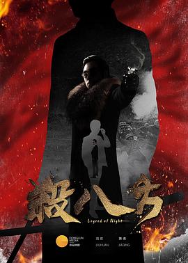 杀八方全集