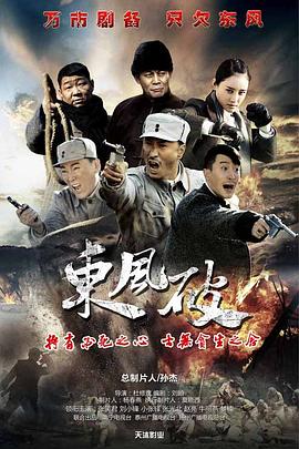 东风破全集